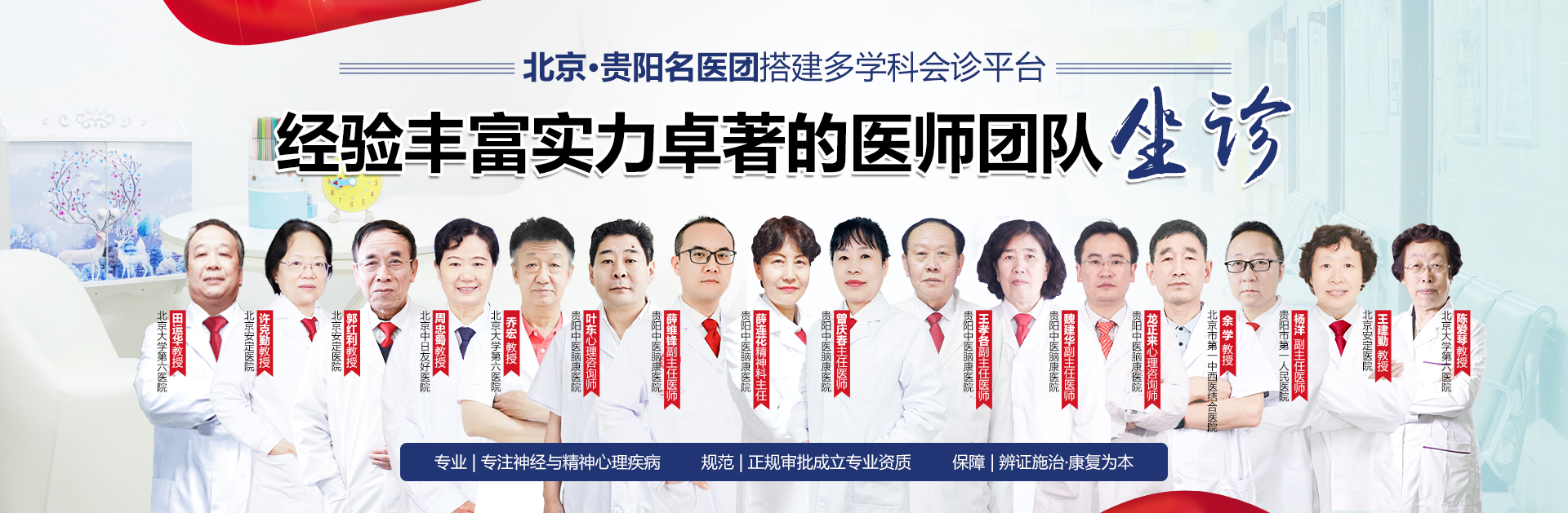 贵阳中医脑康医院